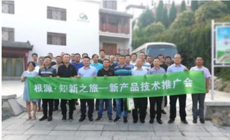 根源知新之旅 生物原料新產(chǎn)品技術推廣會煙臺站，新材料技術推廣服務