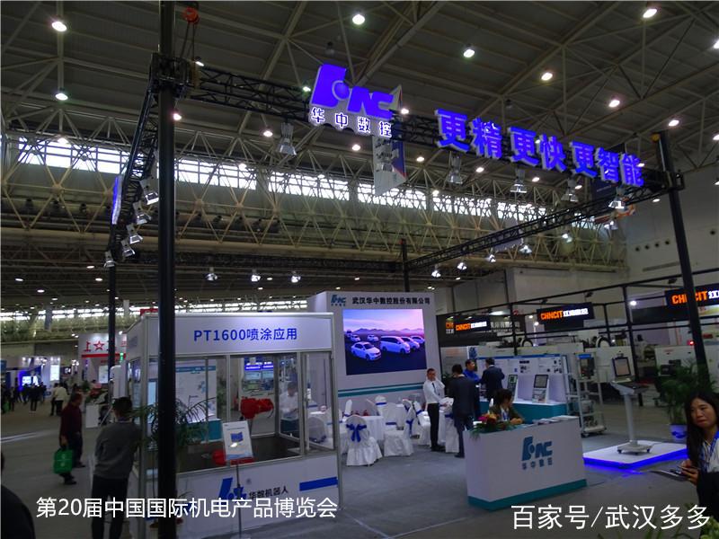 第20屆中國國際機電產品博覽會盛大開幕 機電產品引領智造新未來
